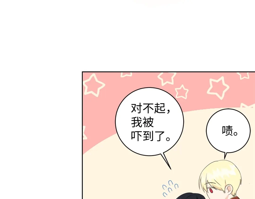 《我成了暗黑系小说主人公的夫人》42 悔婚 第43页
