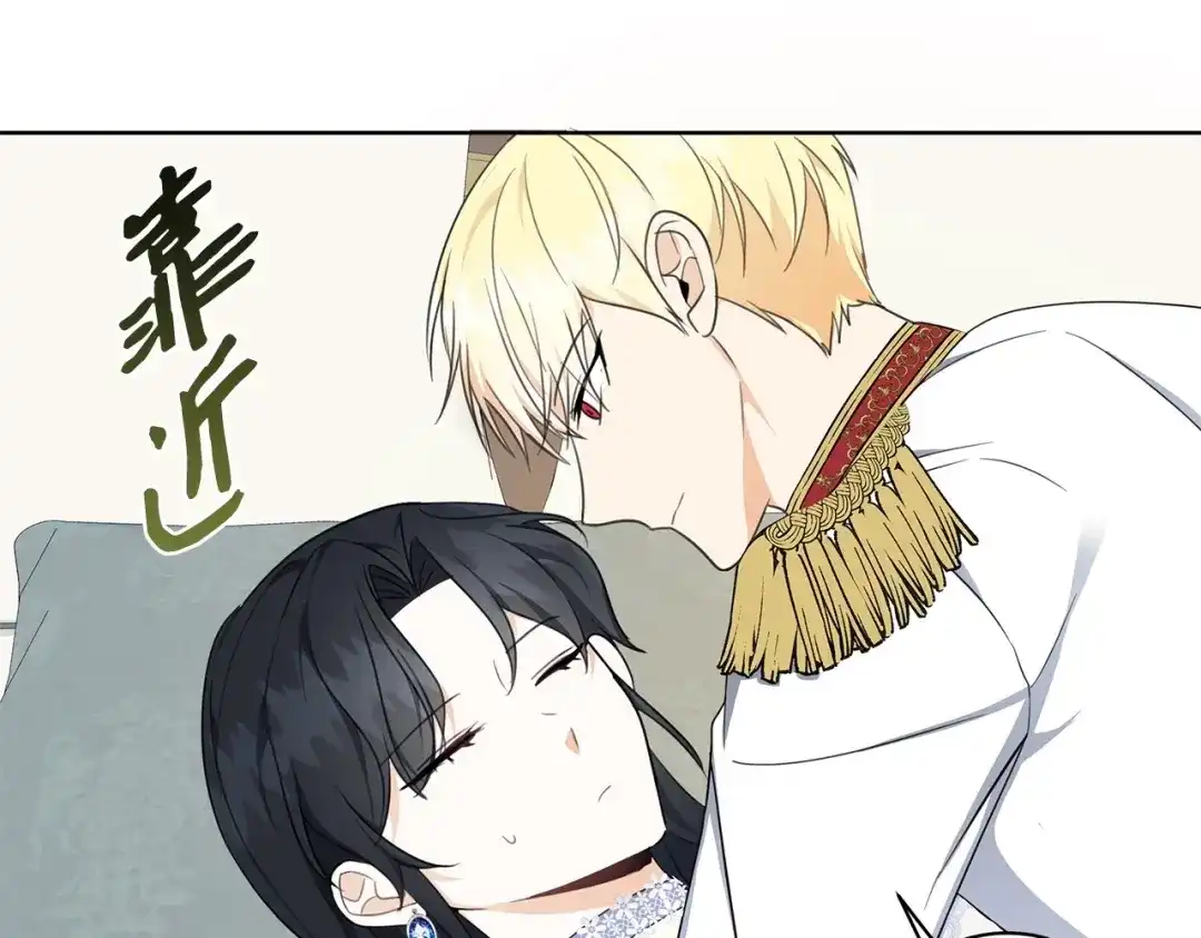《我成了暗黑系小说主人公的夫人》42 悔婚 第23页