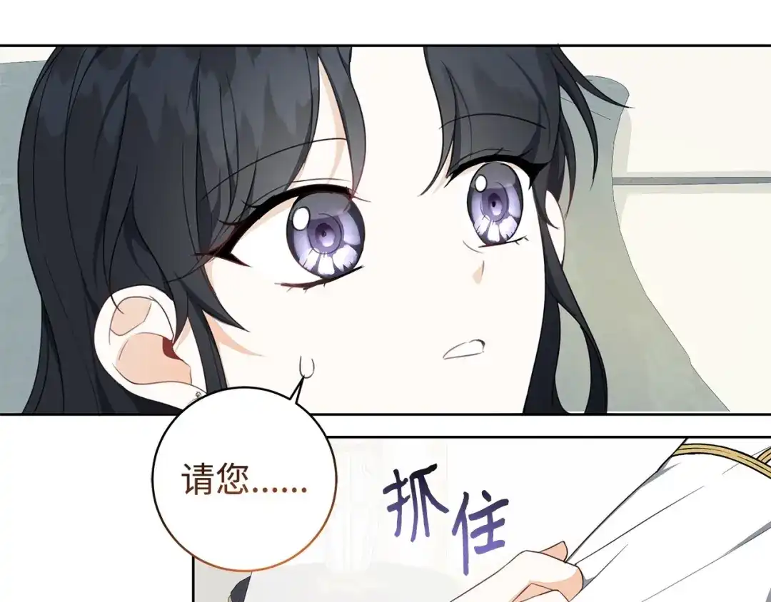 《我成了暗黑系小说主人公的夫人》42 悔婚 第36页