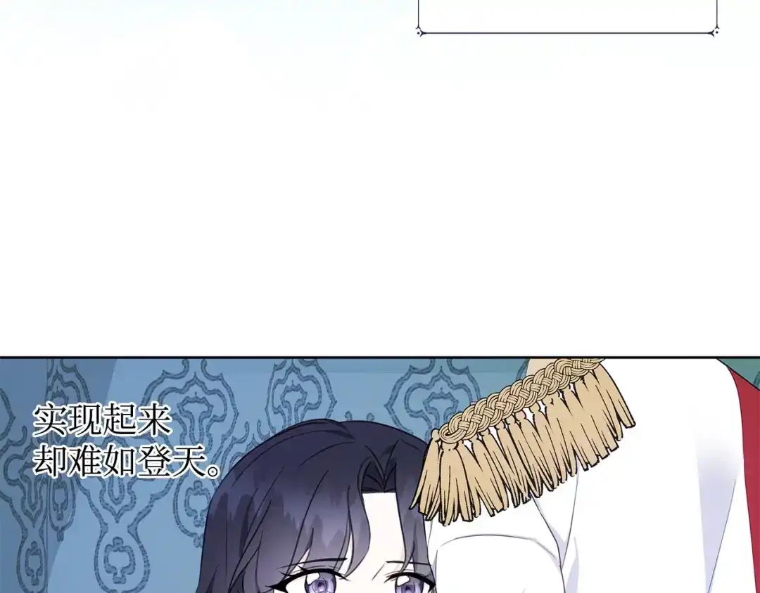 《我成了暗黑系小说主人公的夫人》42 悔婚 第95页
