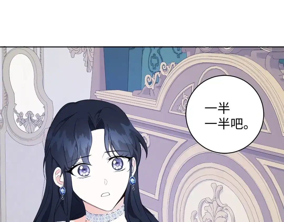 《我成了暗黑系小说主人公的夫人》42 悔婚 第70页