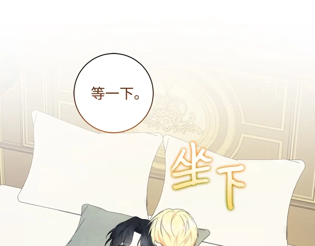 《我成了暗黑系小说主人公的夫人》42 悔婚 第38页