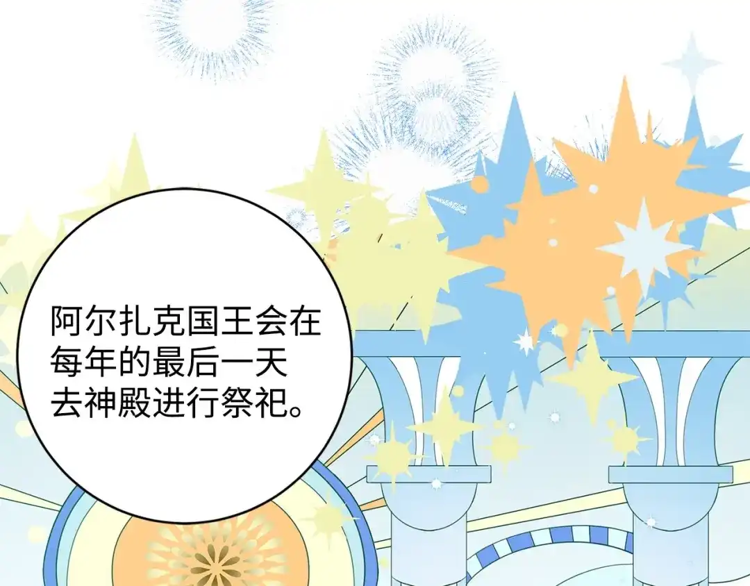 《我成了暗黑系小说主人公的夫人》42 悔婚 第149页