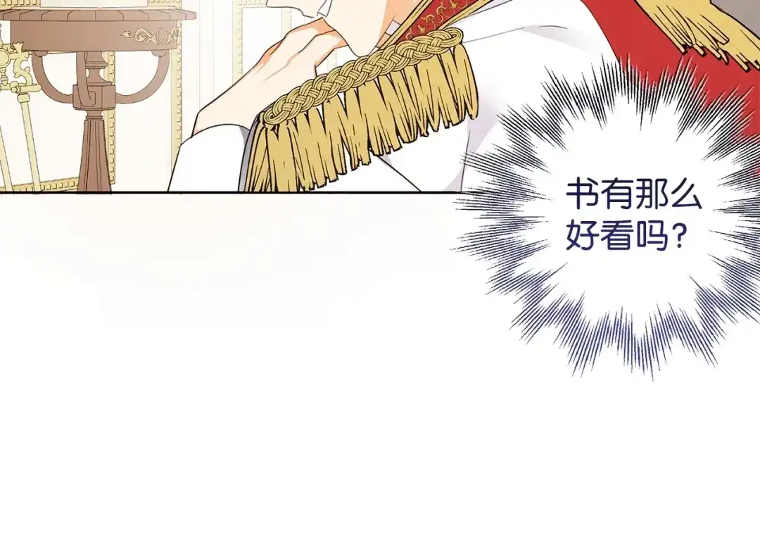 《我成了暗黑系小说主人公的夫人》42 悔婚 第15页