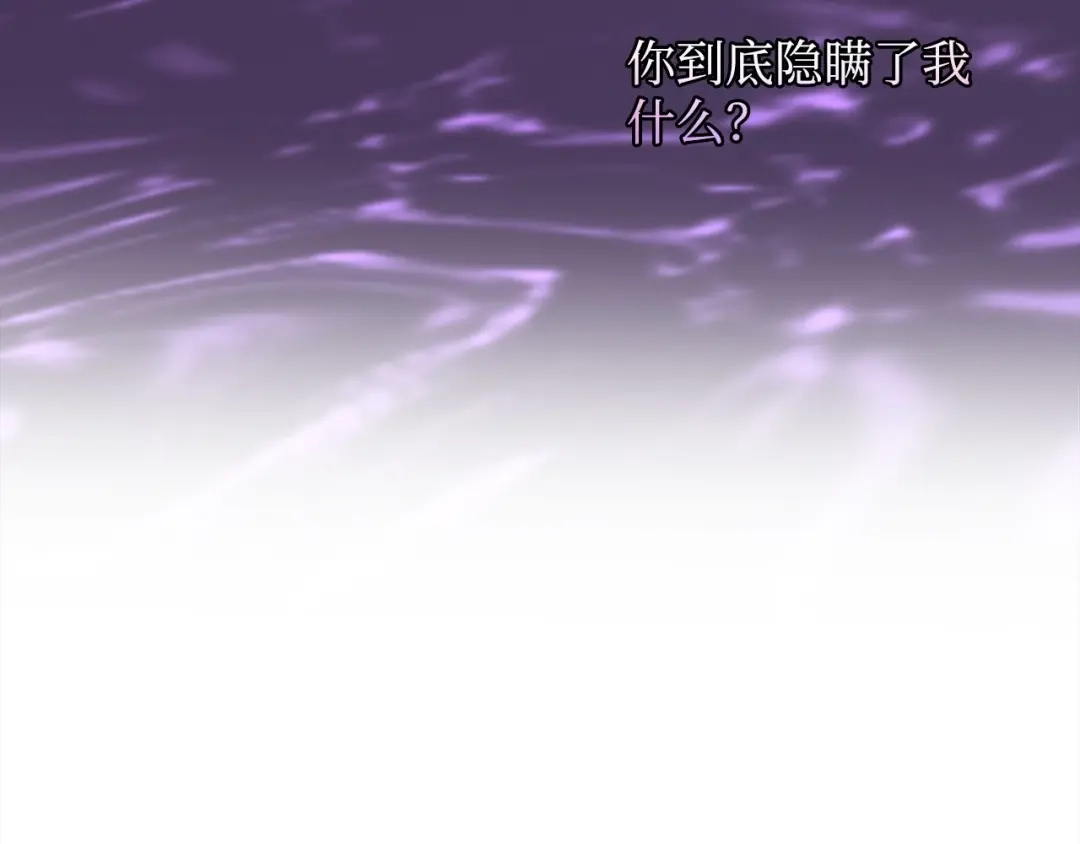 《我成了暗黑系小说主人公的夫人》43 怀疑 第171页