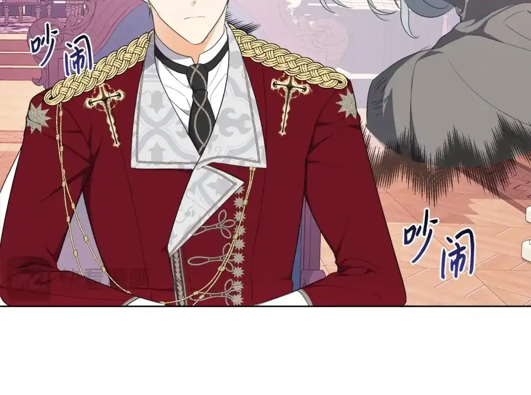 《我成了暗黑系小说主人公的夫人》43 怀疑 第17页