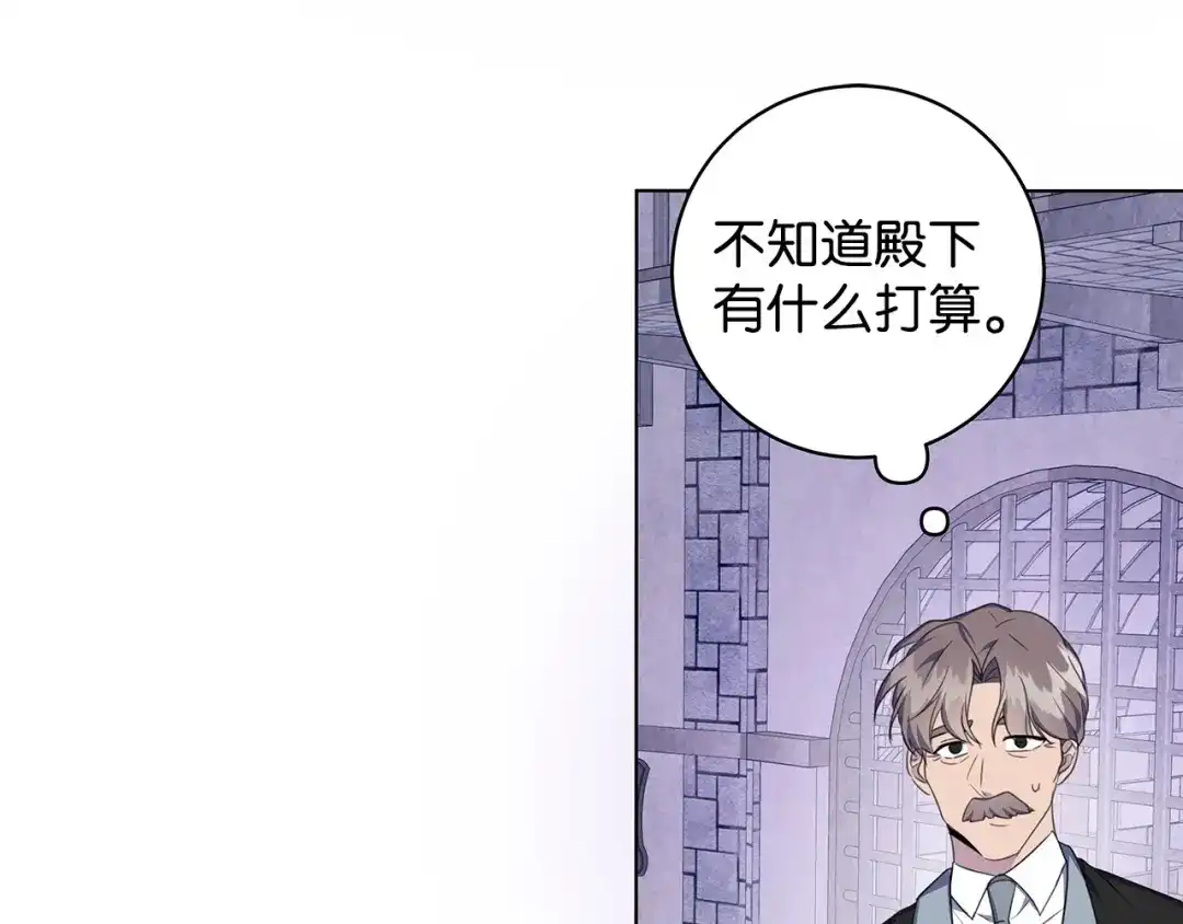 《我成了暗黑系小说主人公的夫人》43 怀疑 第47页