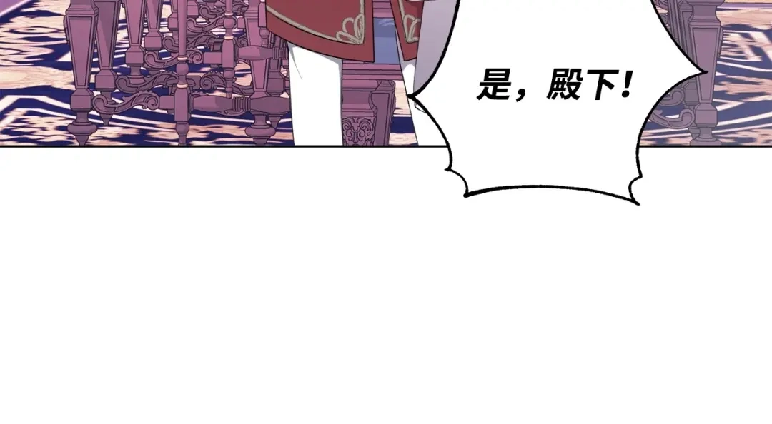 《我成了暗黑系小说主人公的夫人》43 怀疑 第20页