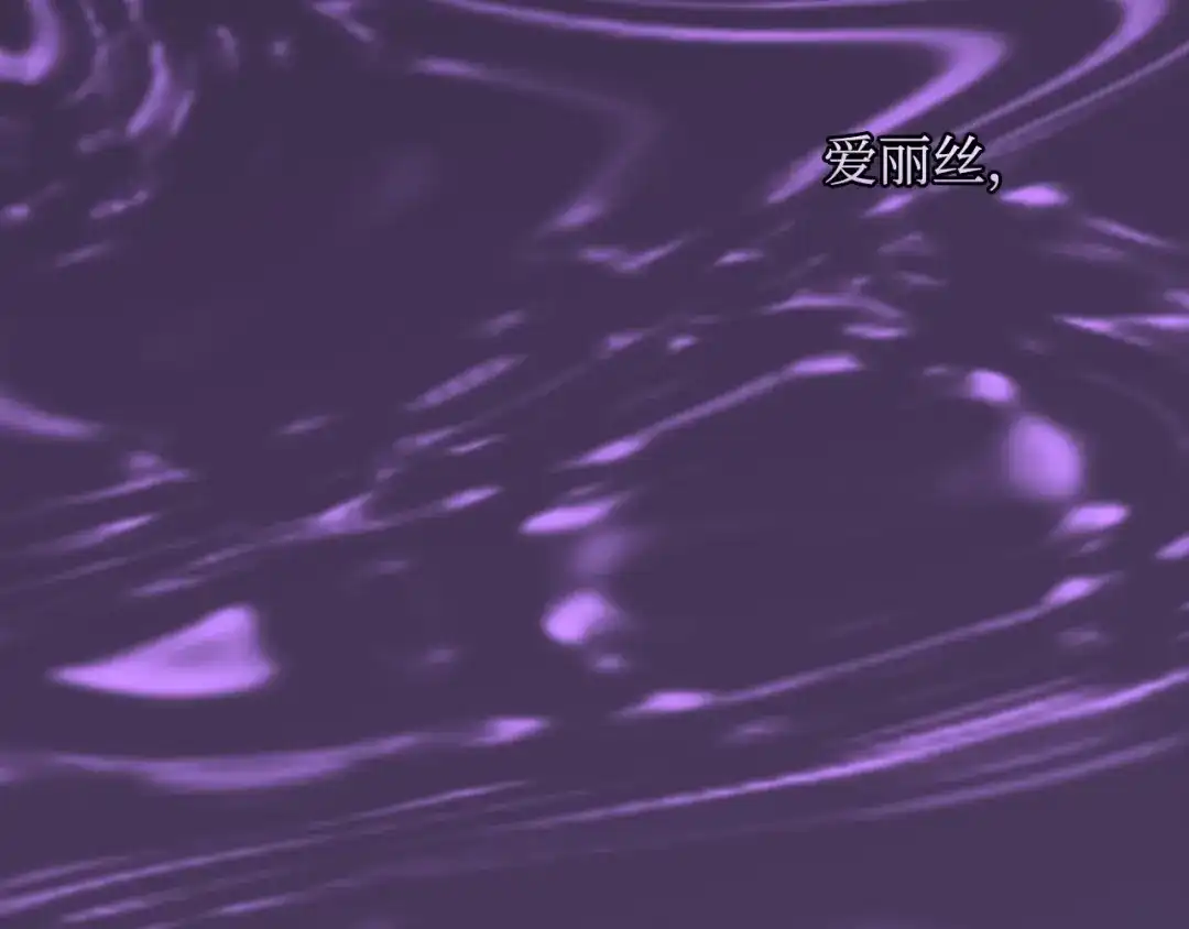 《我成了暗黑系小说主人公的夫人》43 怀疑 第170页