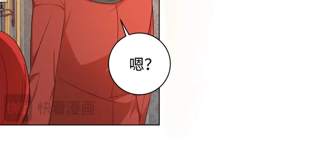 《我成了暗黑系小说主人公的夫人》43 怀疑 第92页