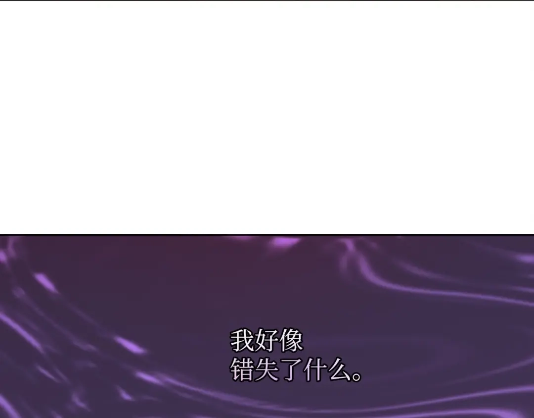 《我成了暗黑系小说主人公的夫人》43 怀疑 第169页