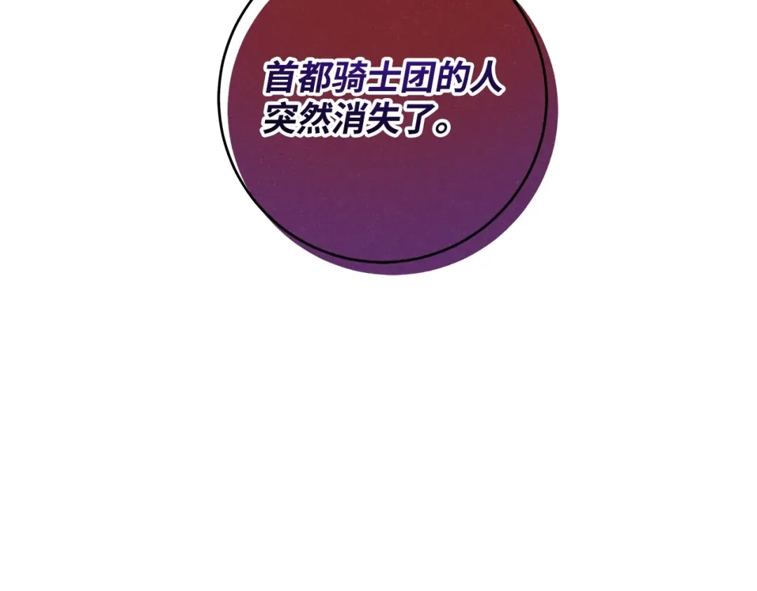 《我成了暗黑系小说主人公的夫人》43 怀疑 第2页