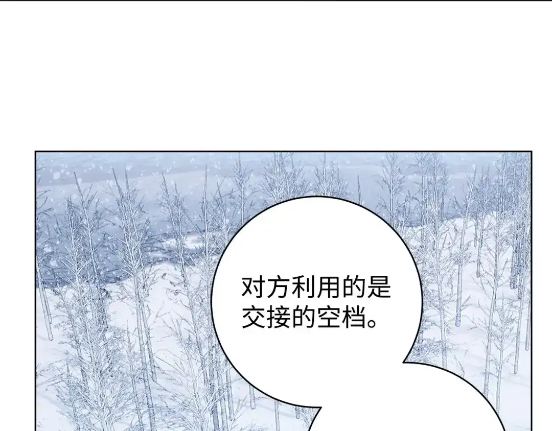《我成了暗黑系小说主人公的夫人》43 怀疑 第71页