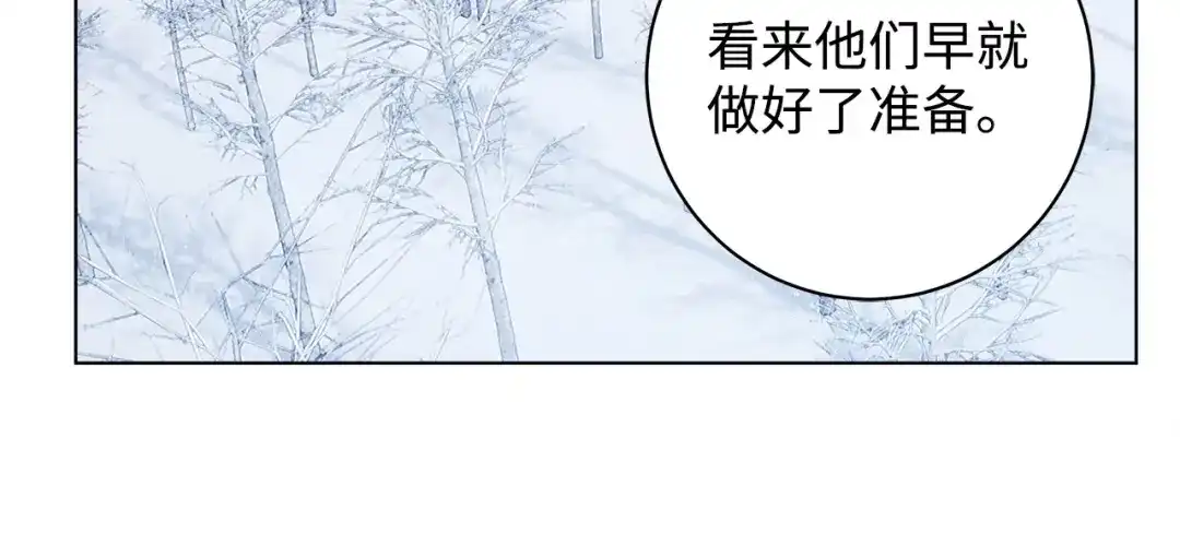 《我成了暗黑系小说主人公的夫人》43 怀疑 第72页