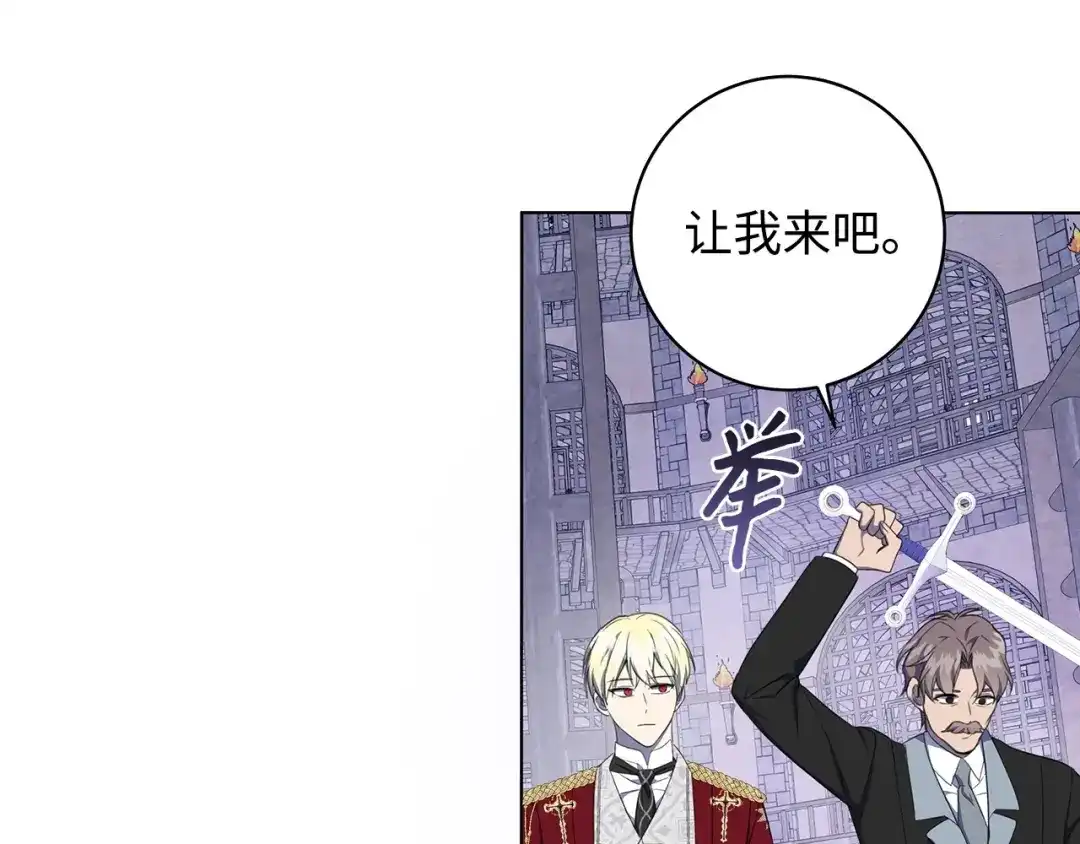 《我成了暗黑系小说主人公的夫人》43 怀疑 第57页