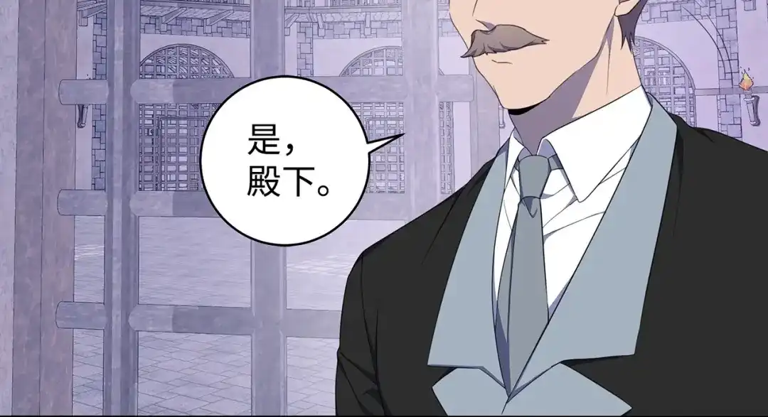《我成了暗黑系小说主人公的夫人》43 怀疑 第43页