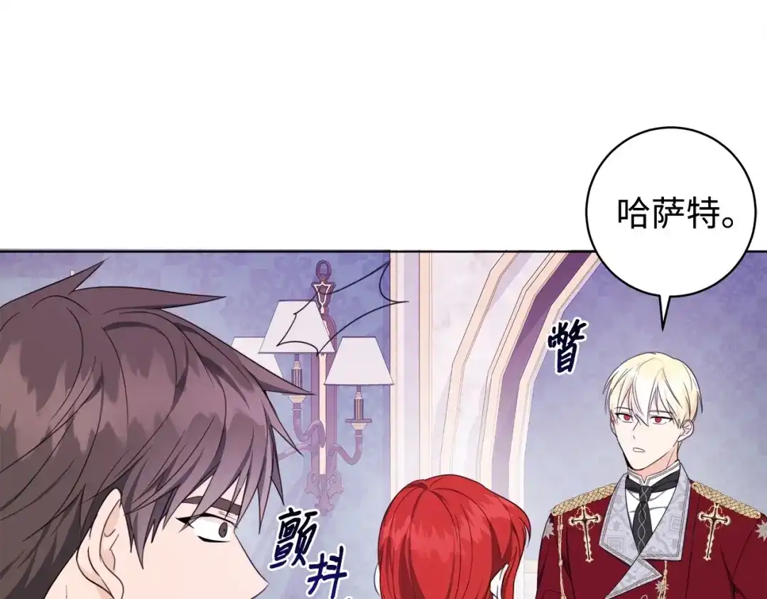 《我成了暗黑系小说主人公的夫人》43 怀疑 第146页