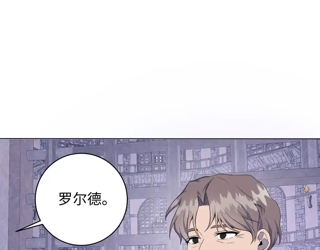 《我成了暗黑系小说主人公的夫人》43 怀疑 第42页