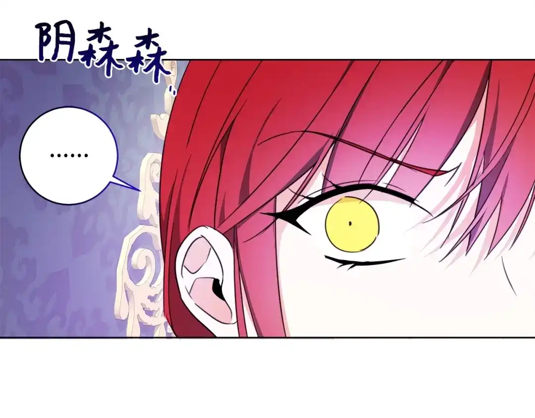《我成了暗黑系小说主人公的夫人》43 怀疑 第120页