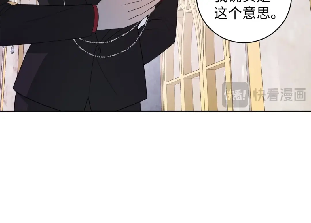 《我成了暗黑系小说主人公的夫人》43 怀疑 第155页