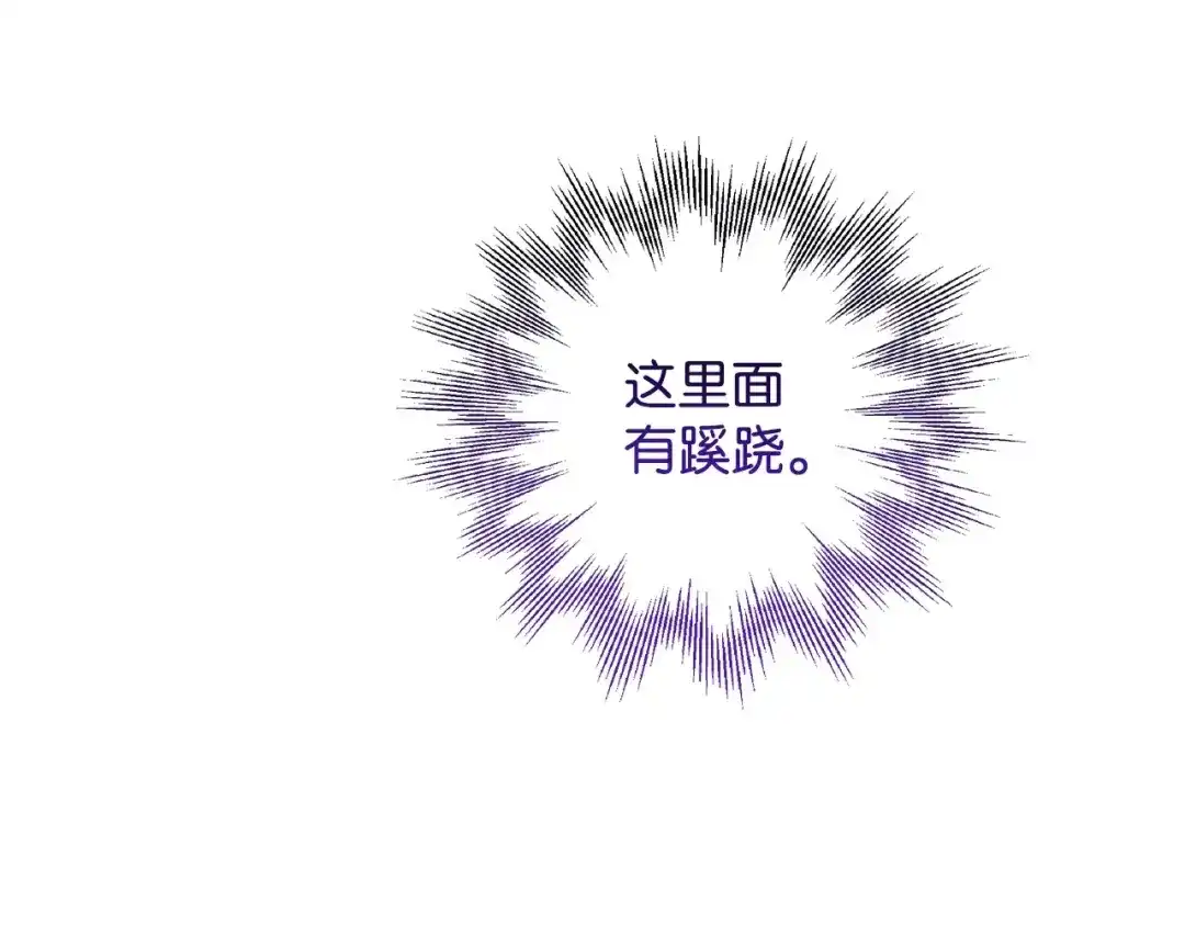 《我成了暗黑系小说主人公的夫人》43 怀疑 第35页
