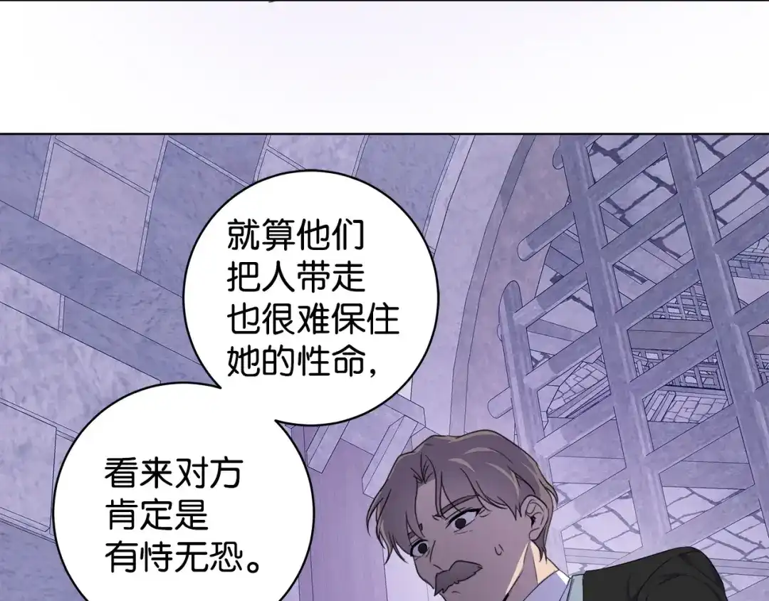 《我成了暗黑系小说主人公的夫人》43 怀疑 第40页