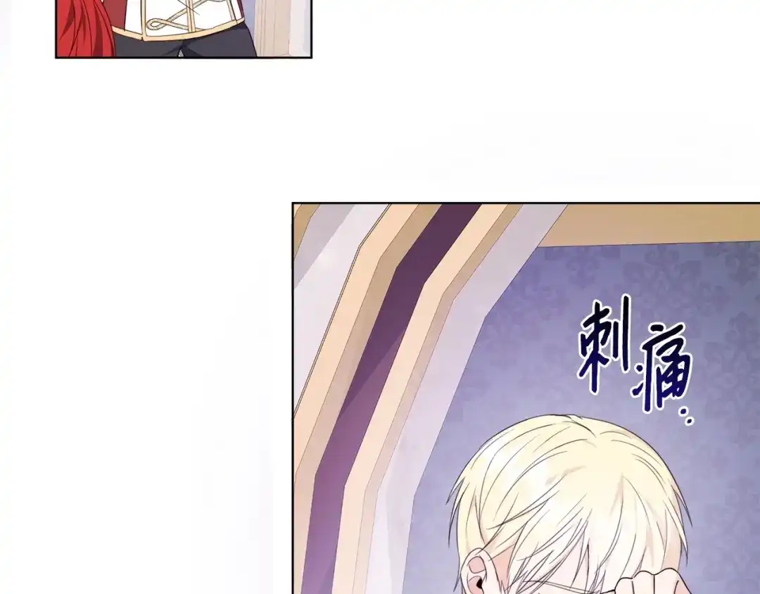 《我成了暗黑系小说主人公的夫人》43 怀疑 第149页