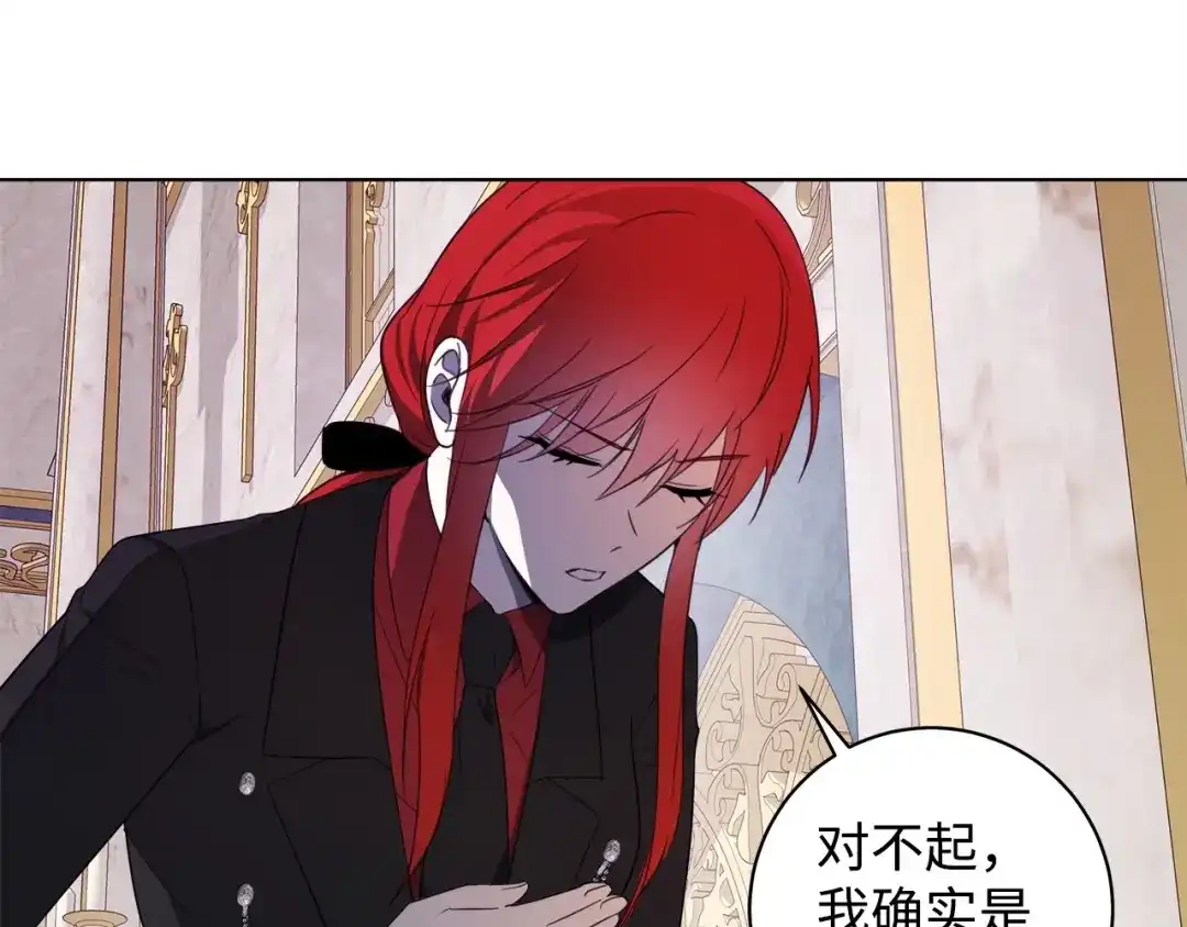 《我成了暗黑系小说主人公的夫人》43 怀疑 第154页