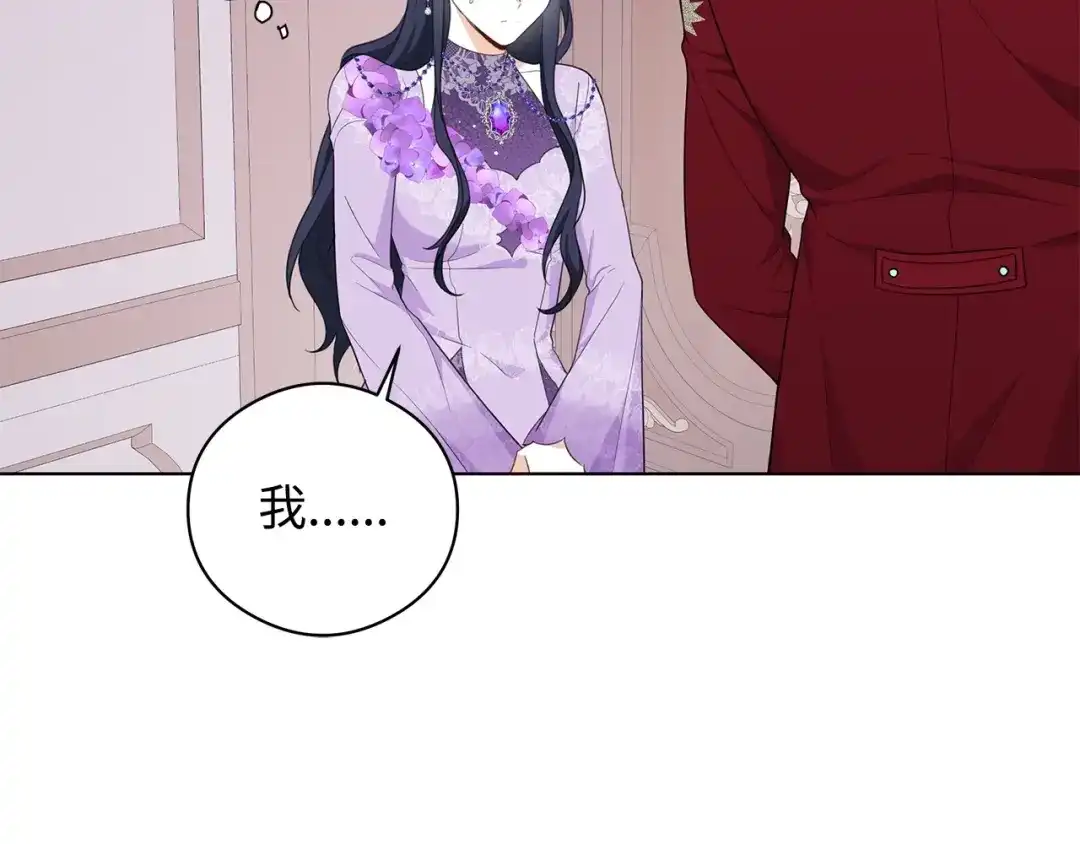 《我成了暗黑系小说主人公的夫人》44 火系魔法卷轴 第135页