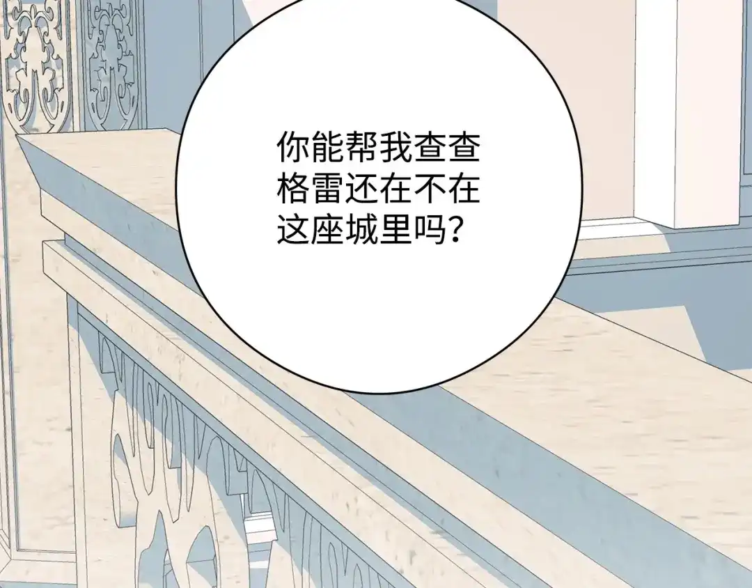 《我成了暗黑系小说主人公的夫人》44 火系魔法卷轴 第34页