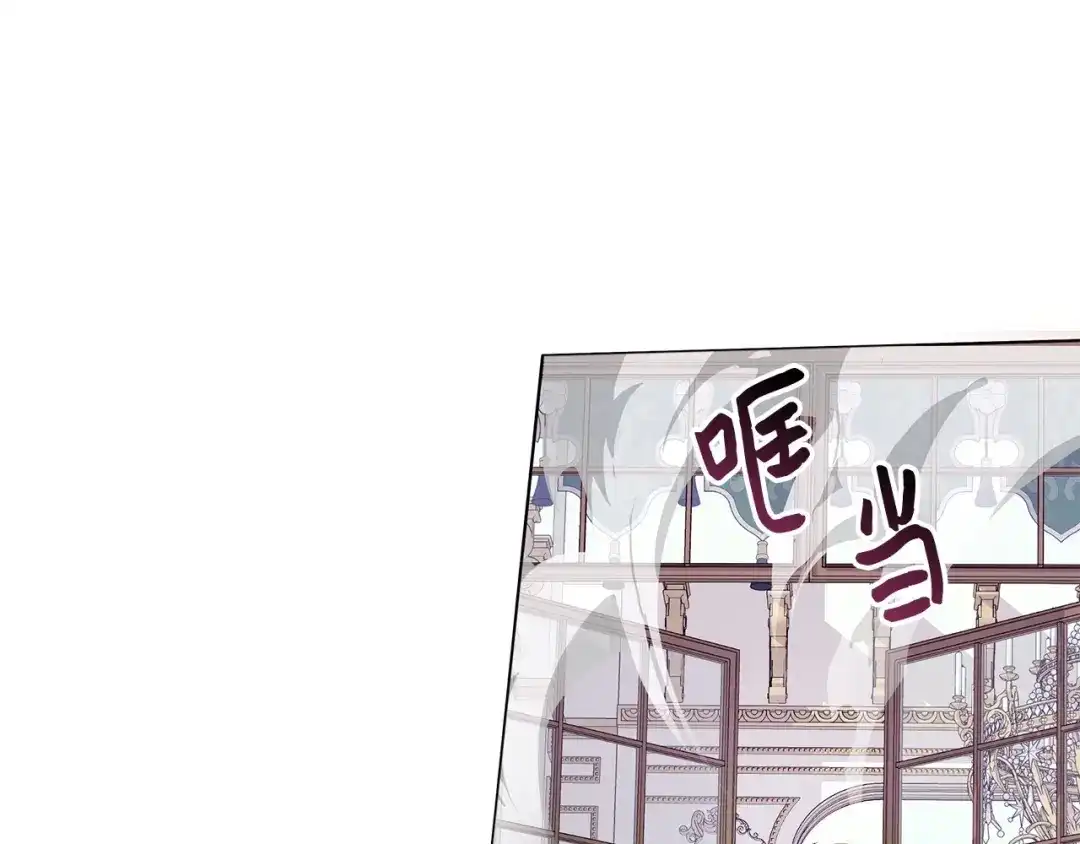 《我成了暗黑系小说主人公的夫人》44 火系魔法卷轴 第104页