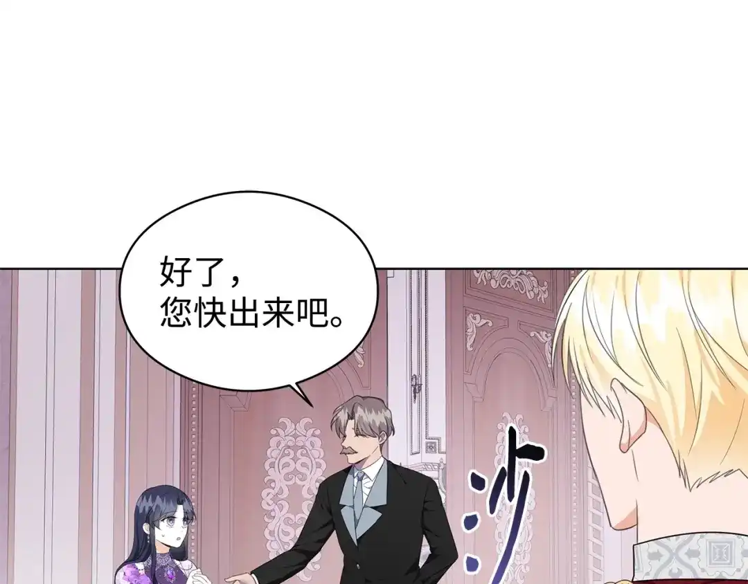 《我成了暗黑系小说主人公的夫人》44 火系魔法卷轴 第120页