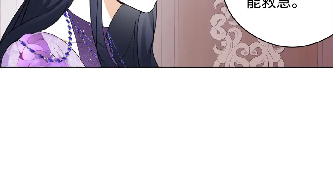 《我成了暗黑系小说主人公的夫人》44 火系魔法卷轴 第152页