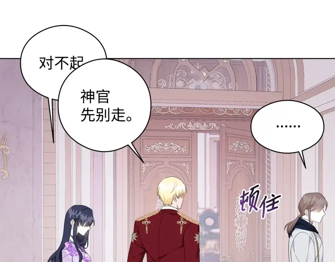 《我成了暗黑系小说主人公的夫人》44 火系魔法卷轴 第137页