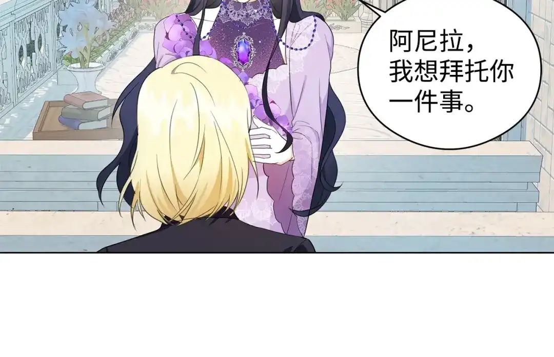 《我成了暗黑系小说主人公的夫人》44 火系魔法卷轴 第31页
