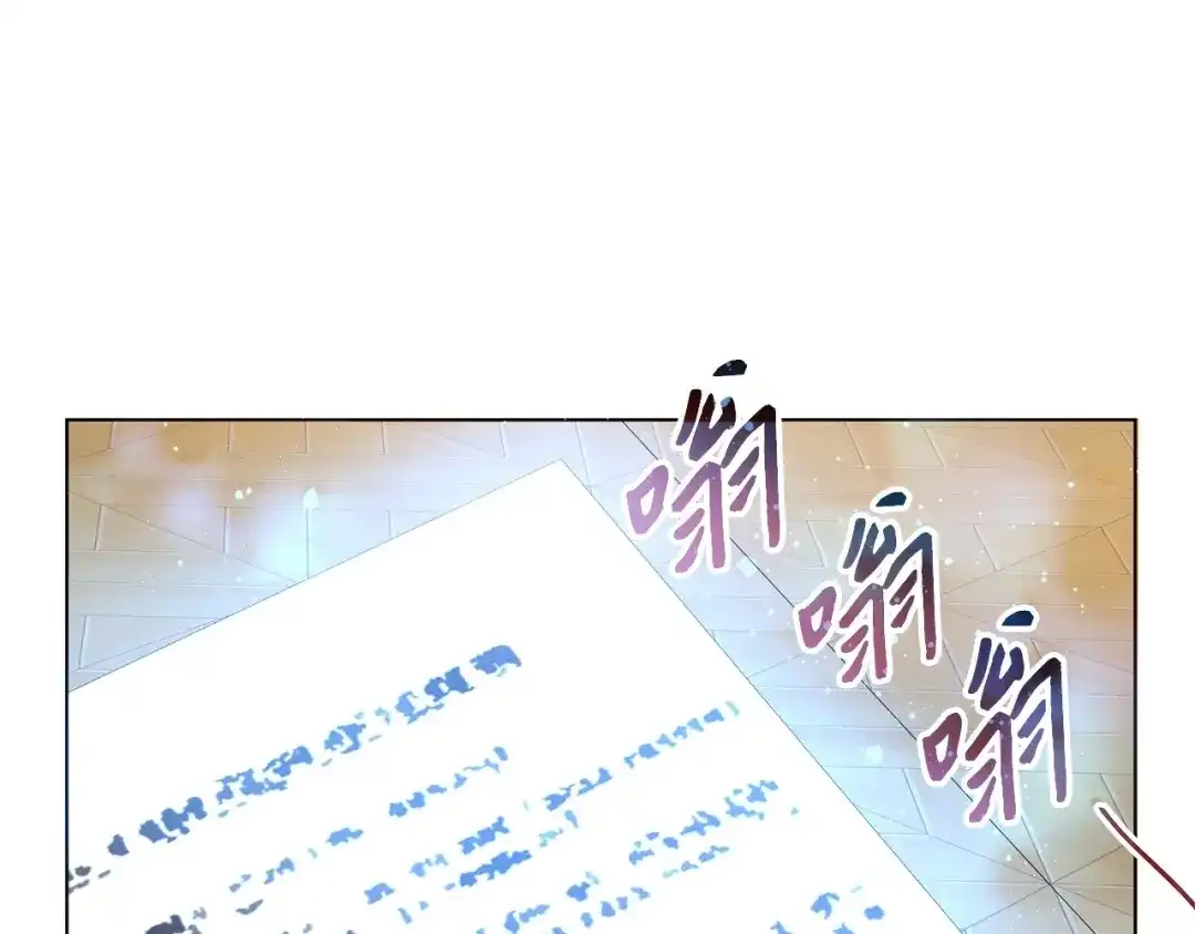 《我成了暗黑系小说主人公的夫人》44 火系魔法卷轴 第76页