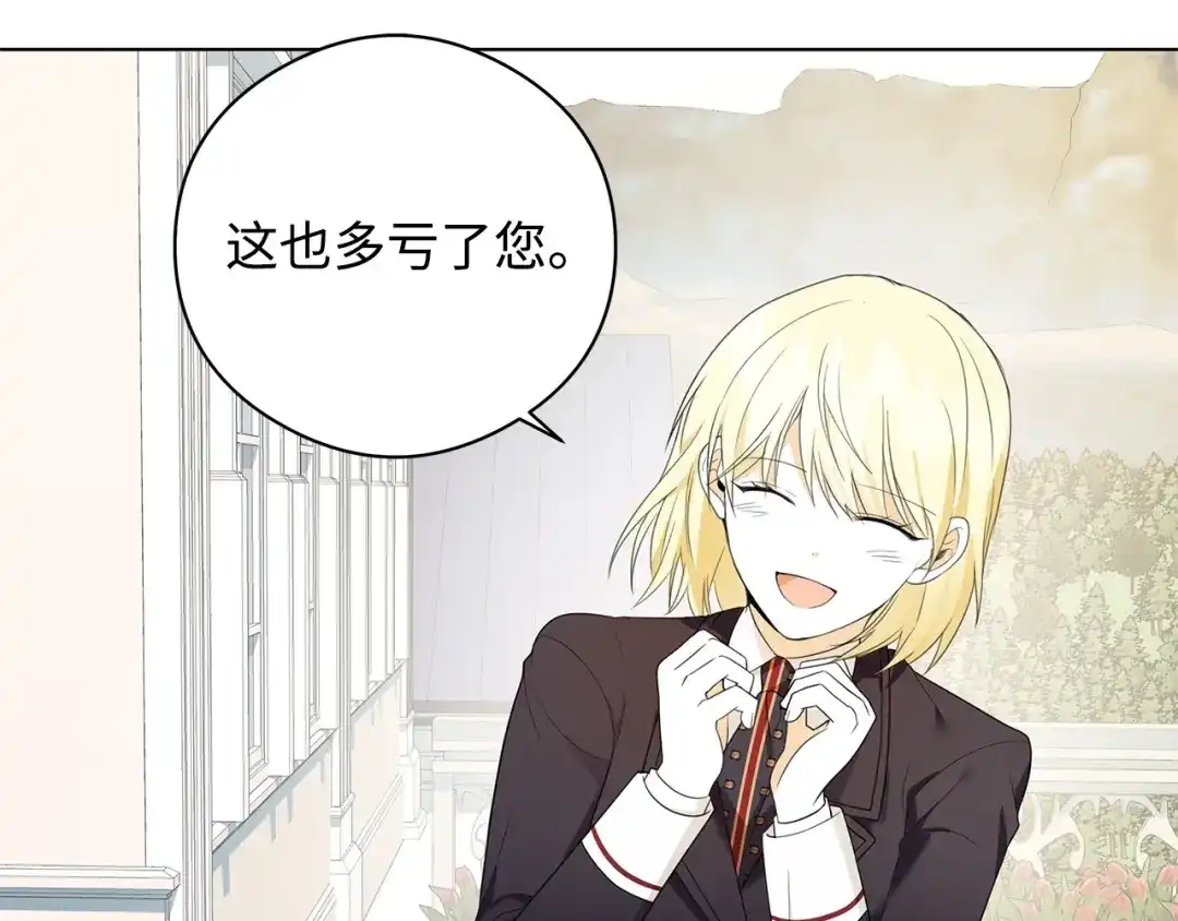 《我成了暗黑系小说主人公的夫人》44 火系魔法卷轴 第22页