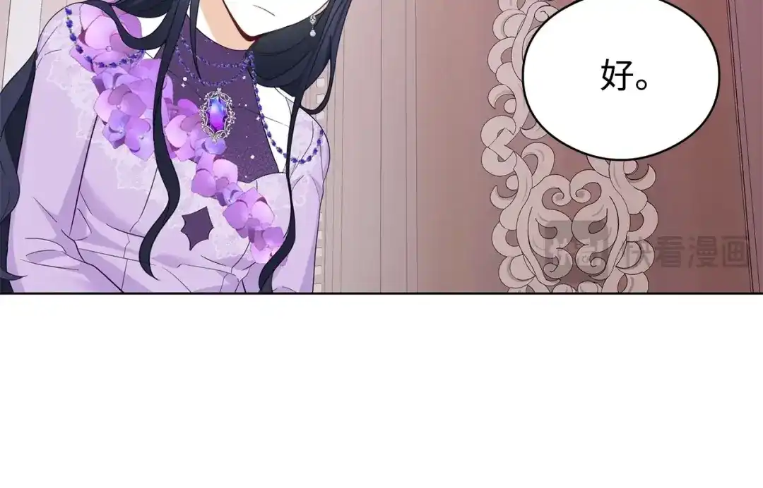 《我成了暗黑系小说主人公的夫人》44 火系魔法卷轴 第143页