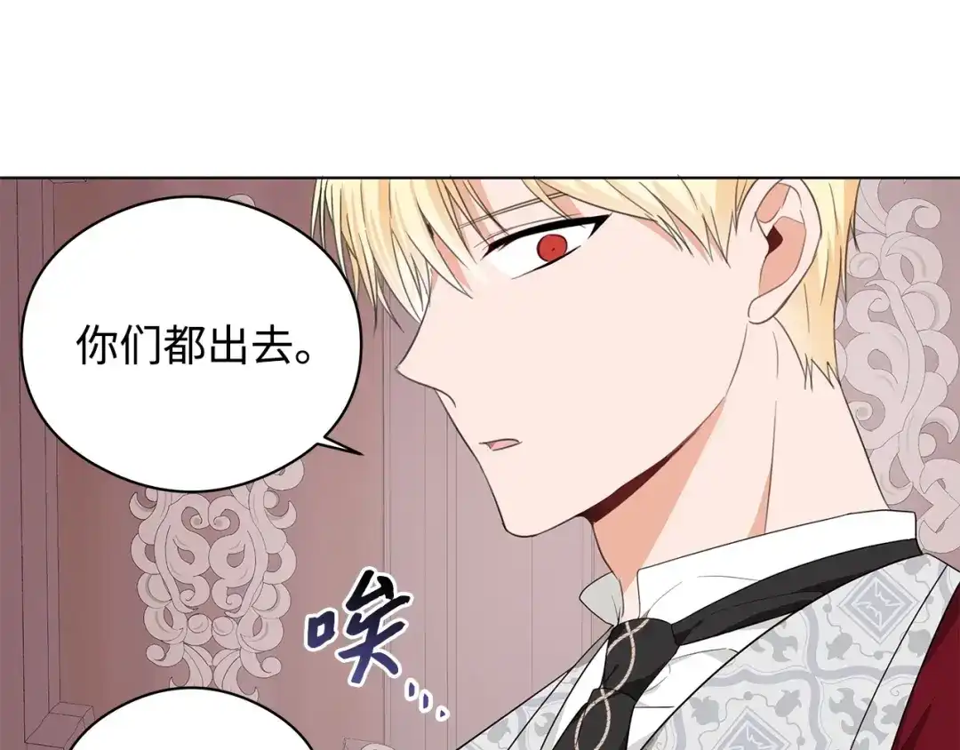 《我成了暗黑系小说主人公的夫人》44 火系魔法卷轴 第132页