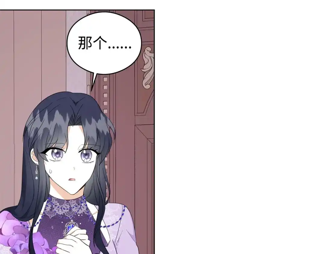 《我成了暗黑系小说主人公的夫人》44 火系魔法卷轴 第124页