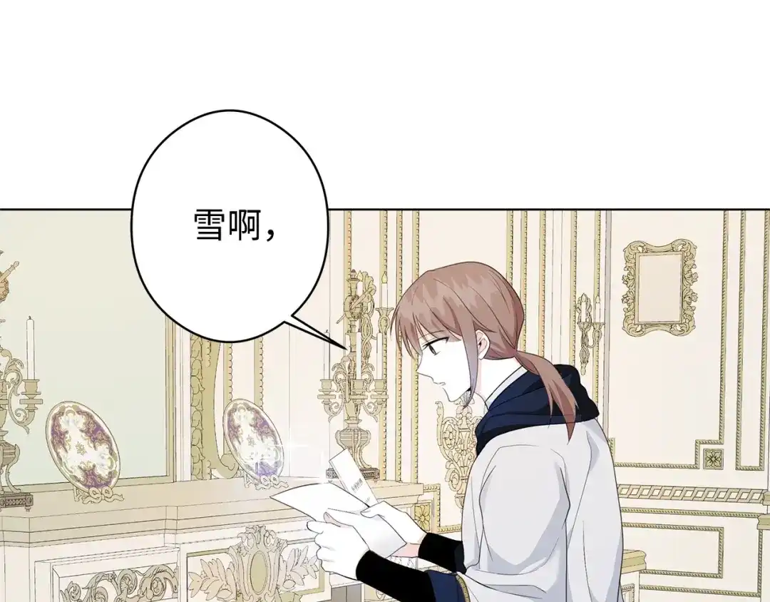 《我成了暗黑系小说主人公的夫人》44 火系魔法卷轴 第92页