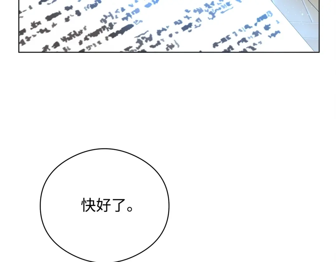 《我成了暗黑系小说主人公的夫人》44 火系魔法卷轴 第77页