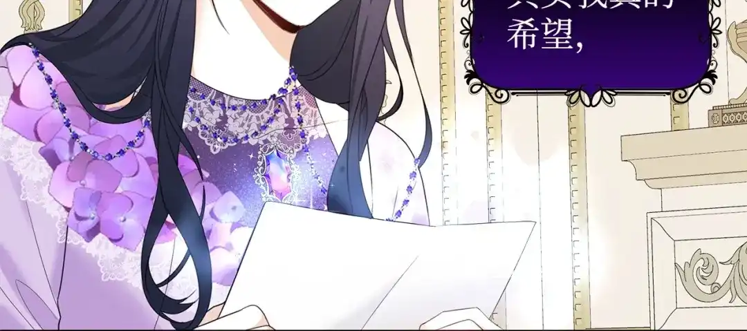 《我成了暗黑系小说主人公的夫人》44 火系魔法卷轴 第82页