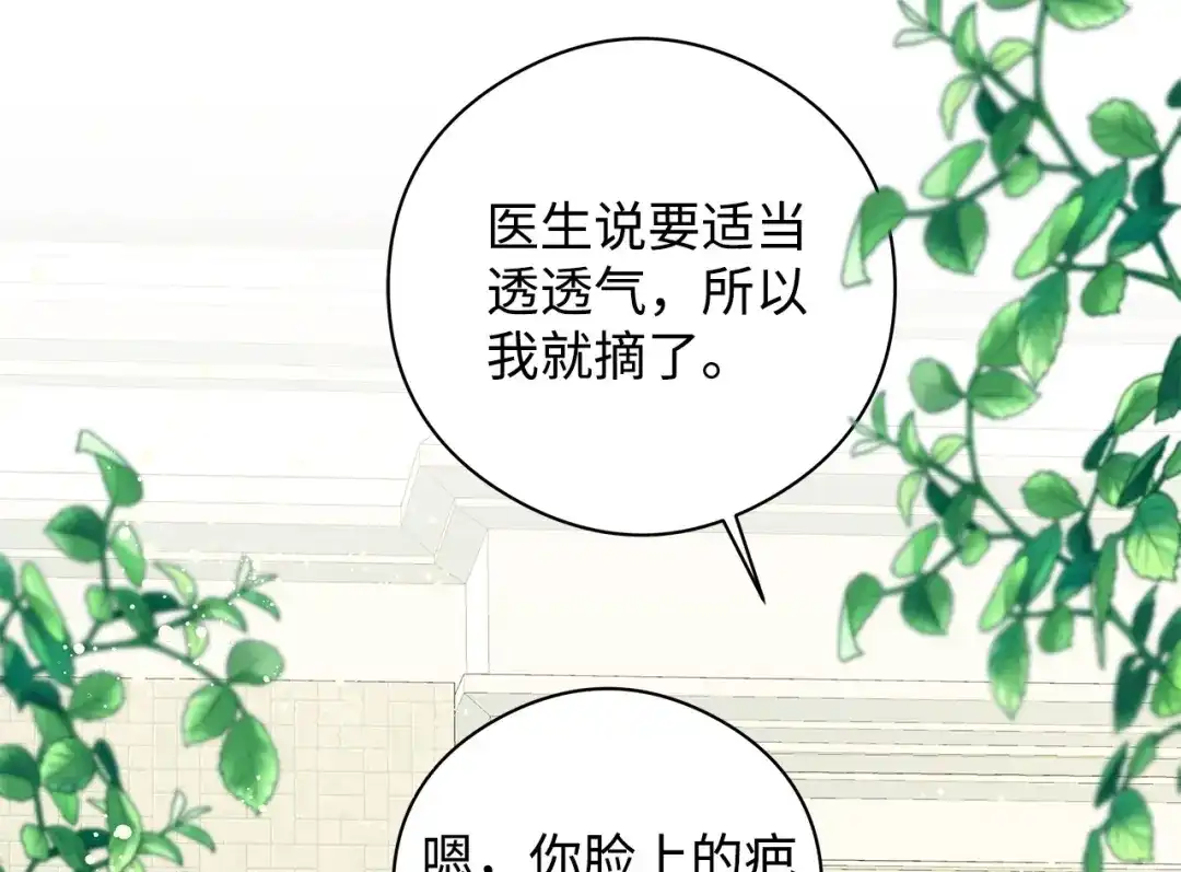 《我成了暗黑系小说主人公的夫人》44 火系魔法卷轴 第19页