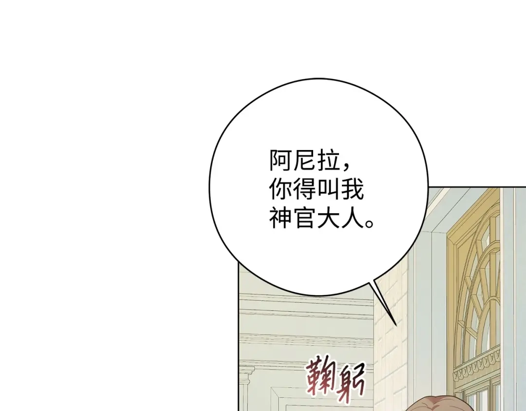 《我成了暗黑系小说主人公的夫人》44 火系魔法卷轴 第43页