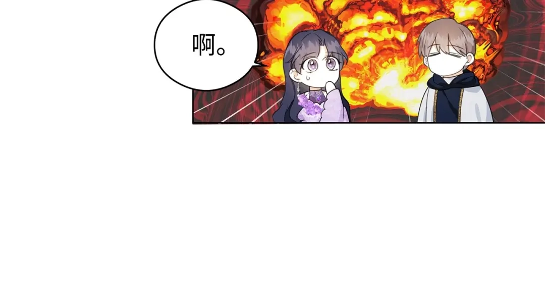 《我成了暗黑系小说主人公的夫人》44 火系魔法卷轴 第75页