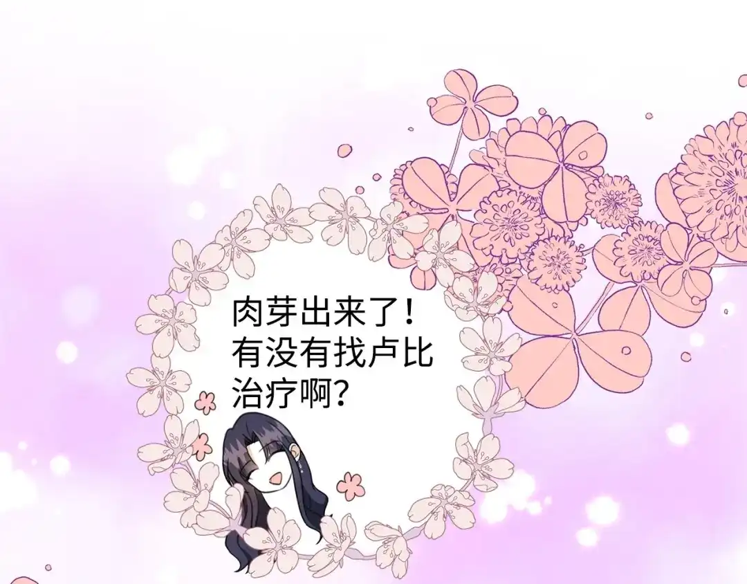 《我成了暗黑系小说主人公的夫人》44 火系魔法卷轴 第28页