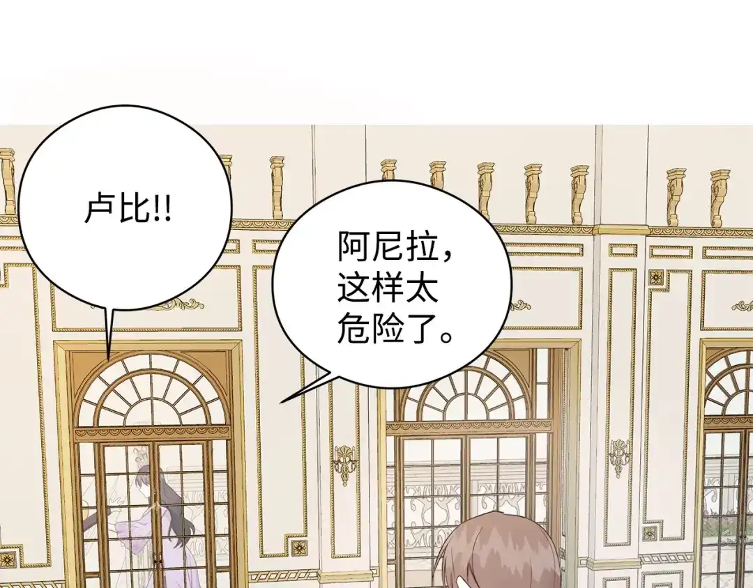 《我成了暗黑系小说主人公的夫人》44 火系魔法卷轴 第41页