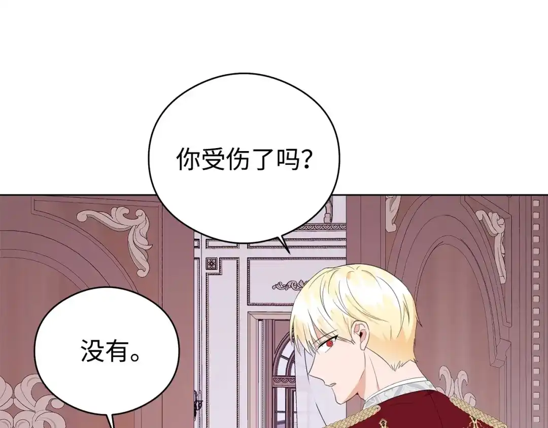 《我成了暗黑系小说主人公的夫人》44 火系魔法卷轴 第130页
