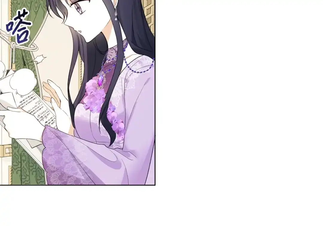 《我成了暗黑系小说主人公的夫人》44 火系魔法卷轴 第65页